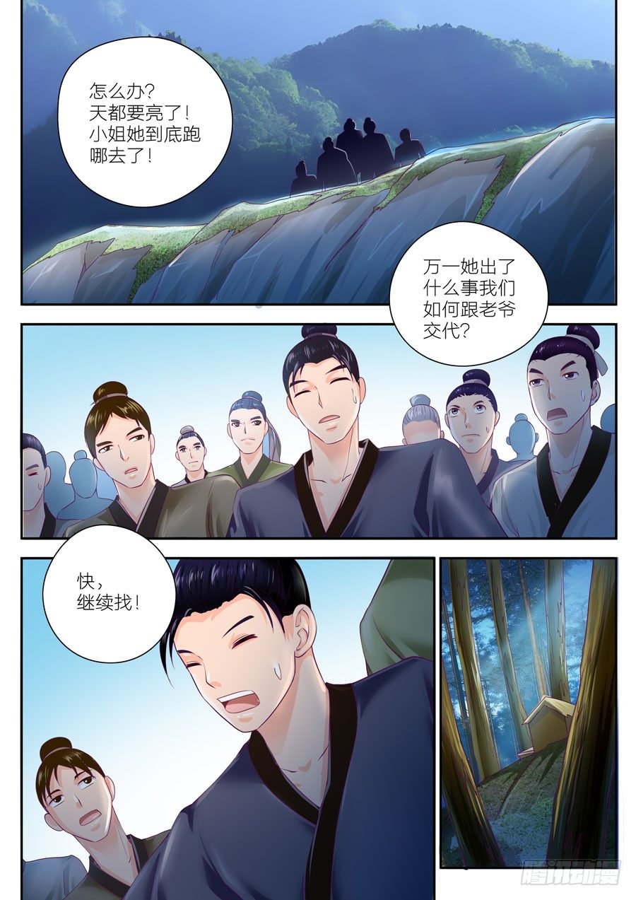 第二十话：初遇（7）