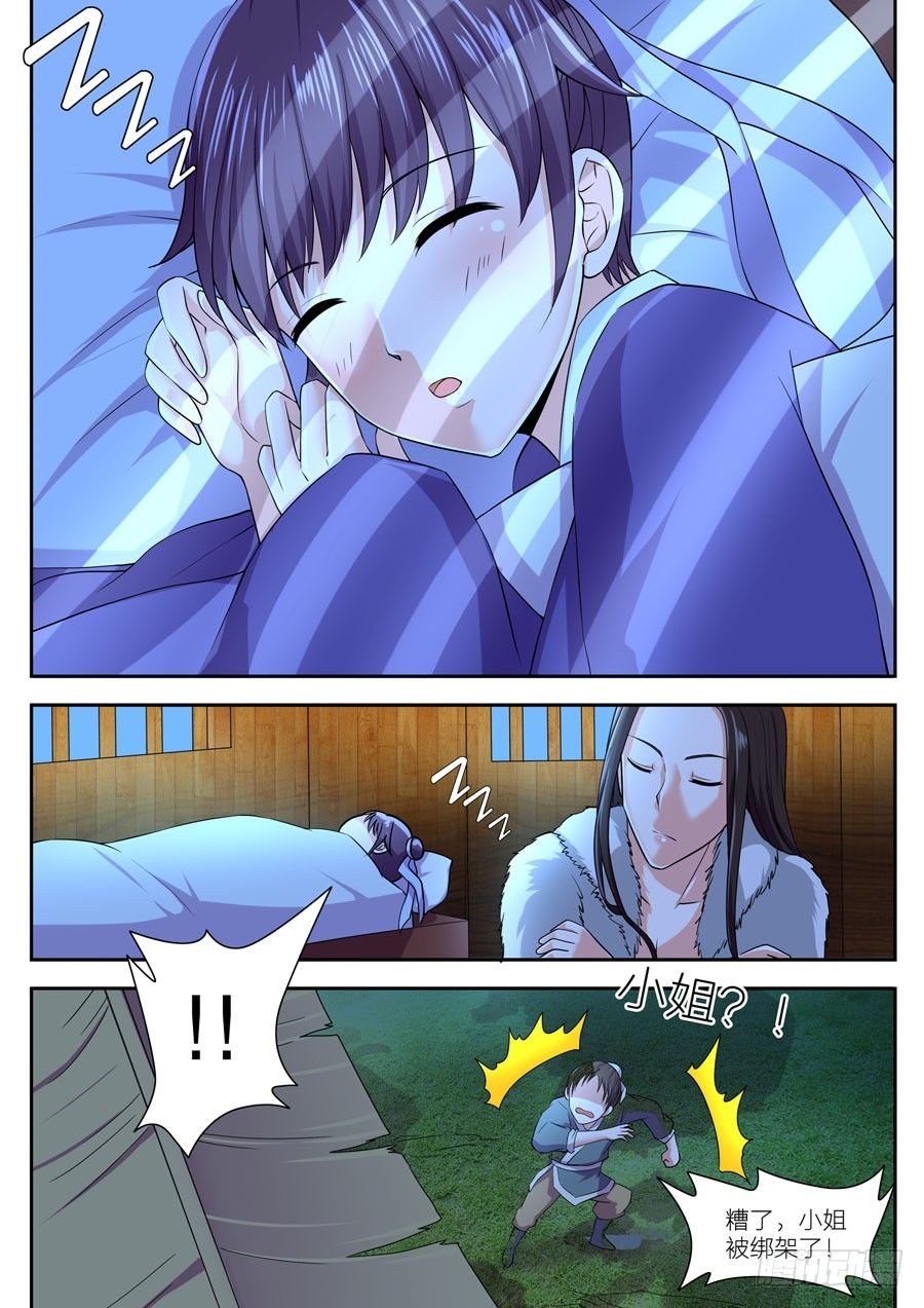 第二十话：初遇（7）