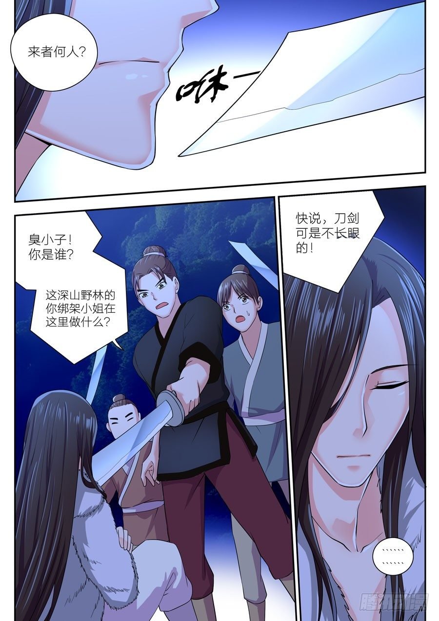 第二十话：初遇（7）