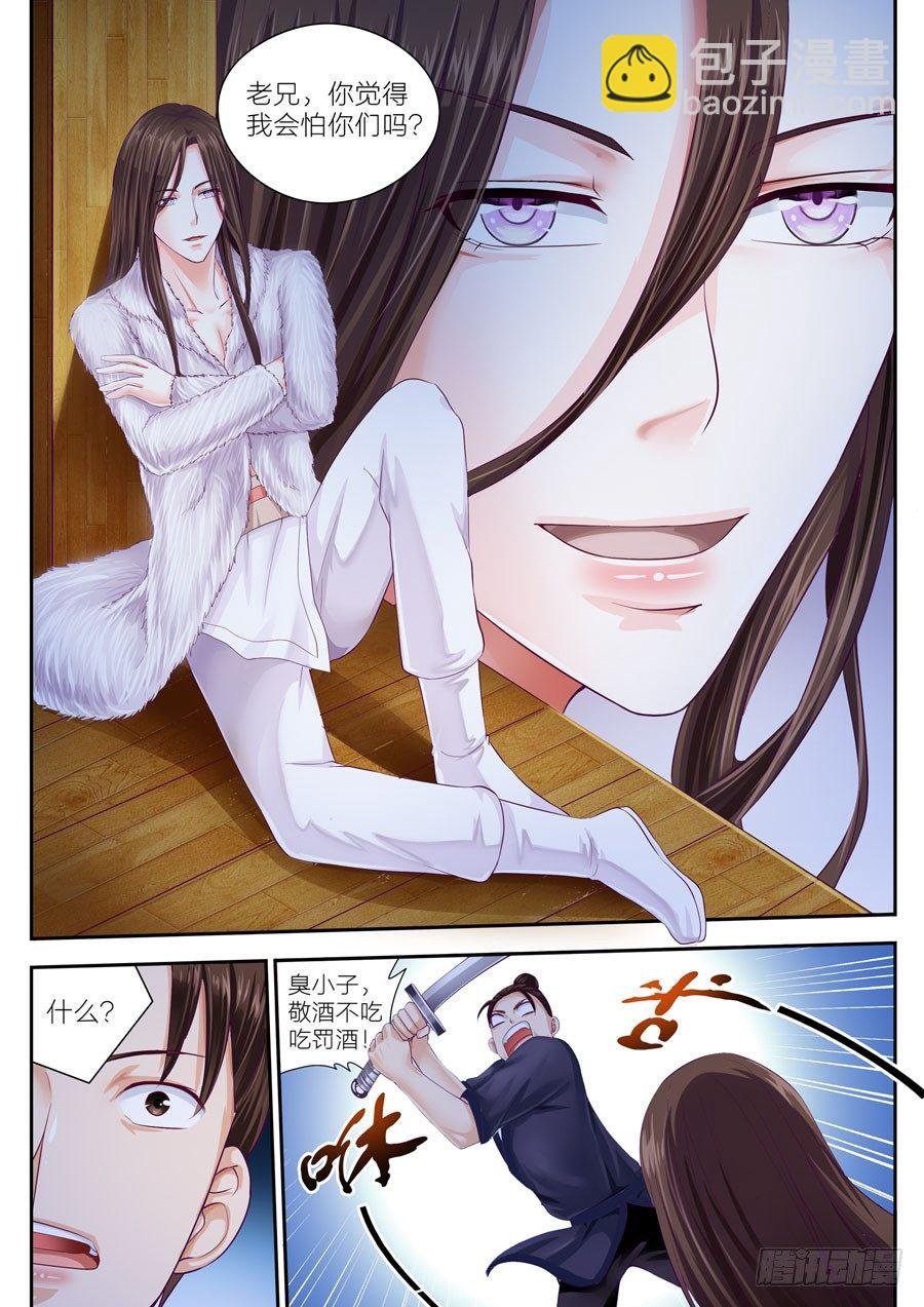第二十话：初遇（7）