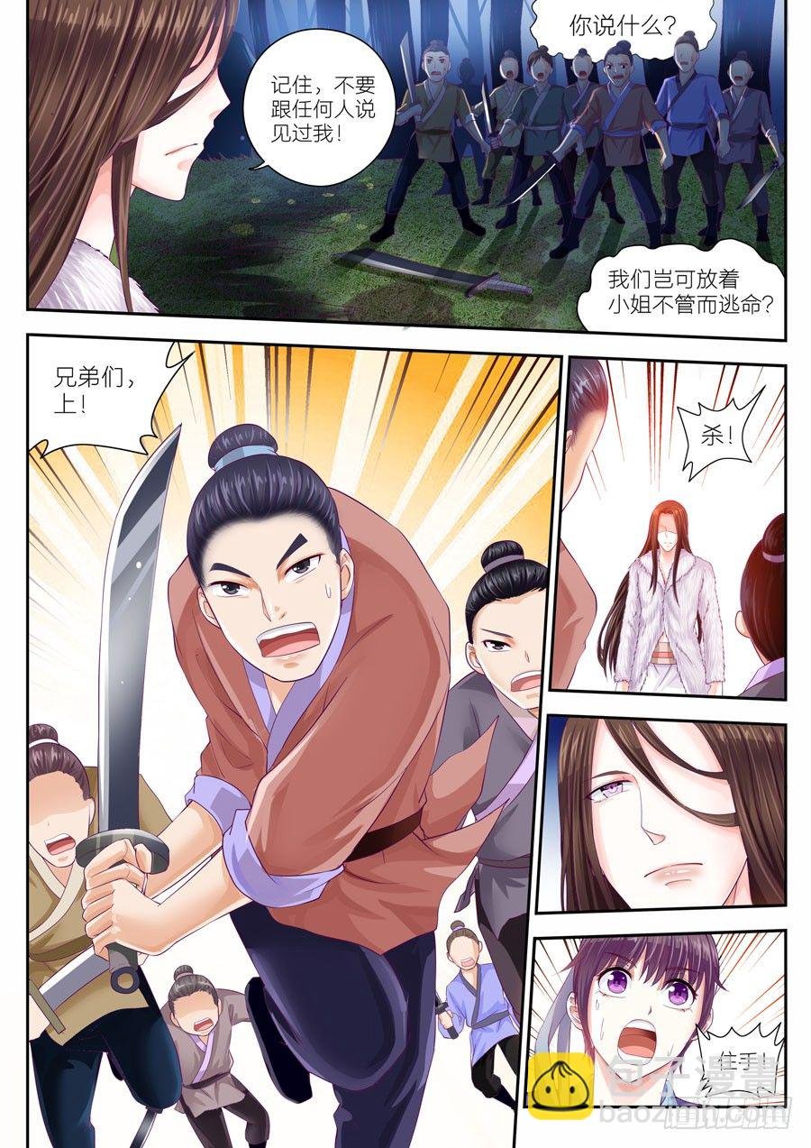 第二十话：初遇（7）