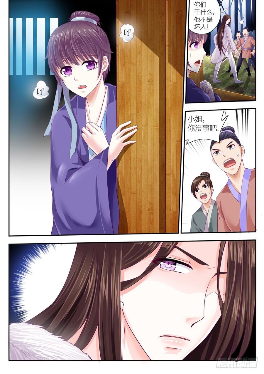 第二十话：初遇（7）