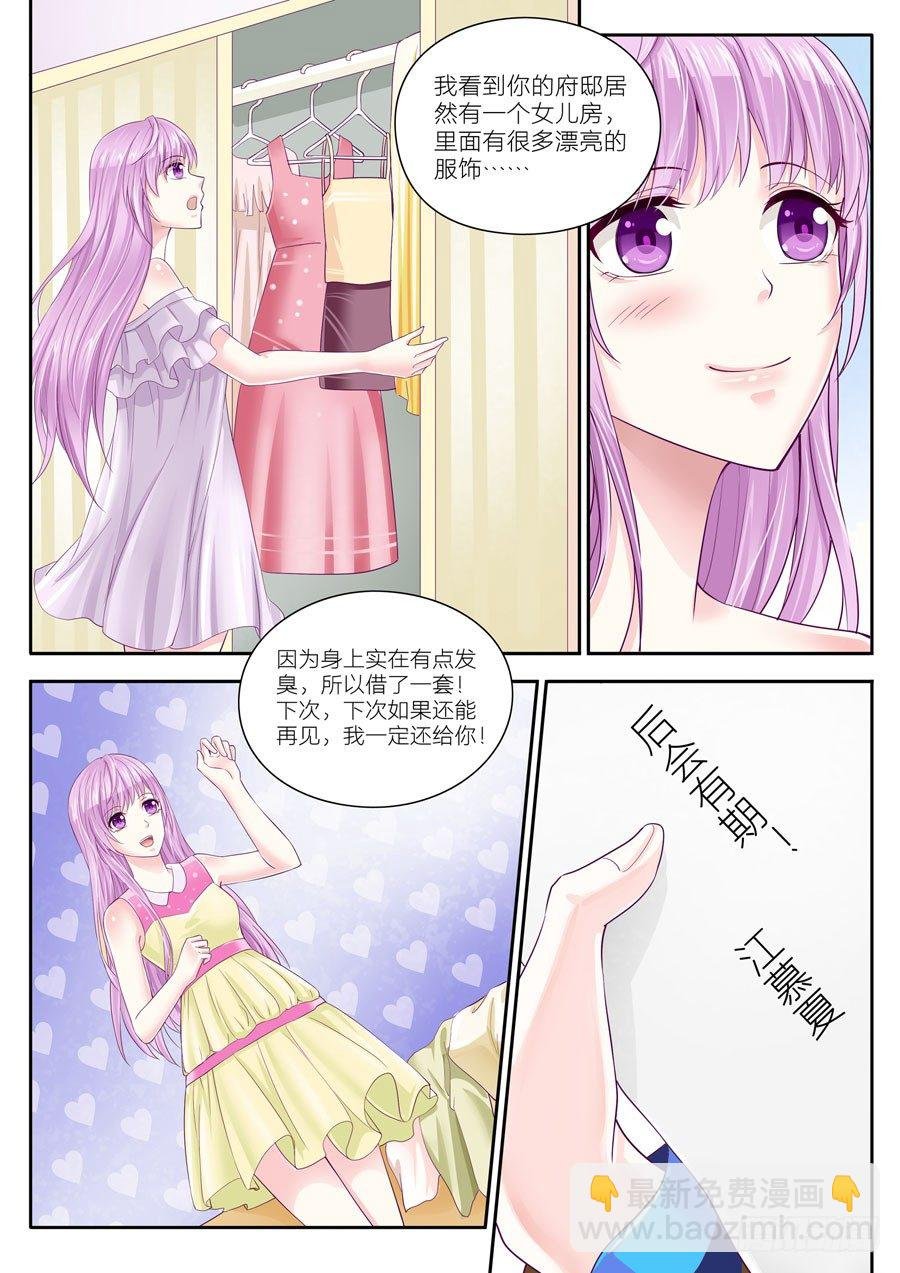第二十二话：傻女人，你去哪里了？