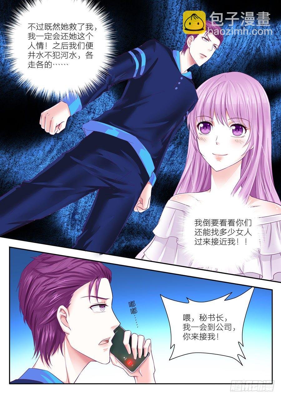 第二十二话：傻女人，你去哪里了？