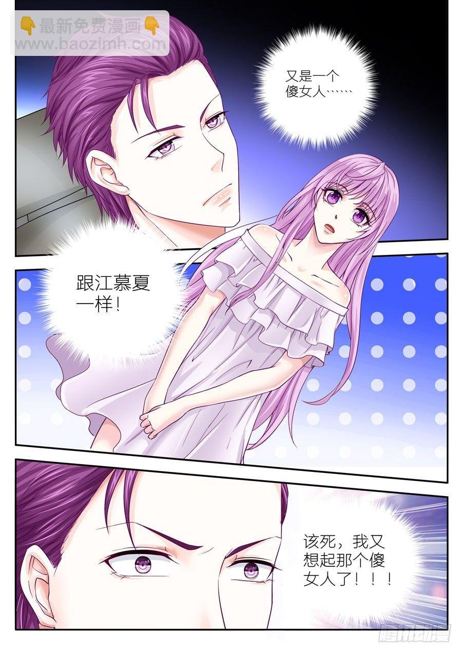 第二十二话：傻女人，你去哪里了？