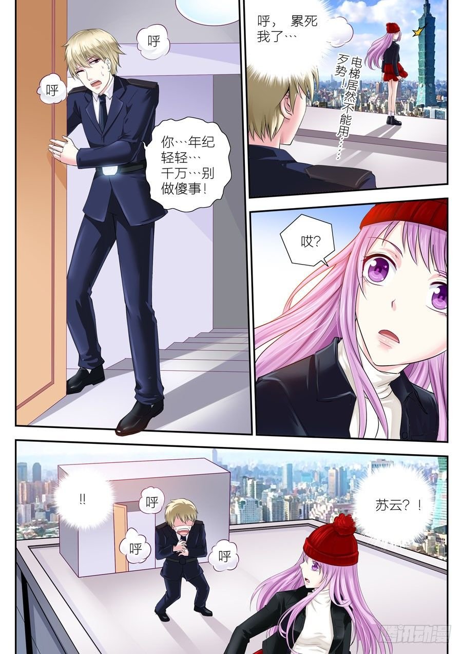 第二十三话：我要回去！我要回去！
