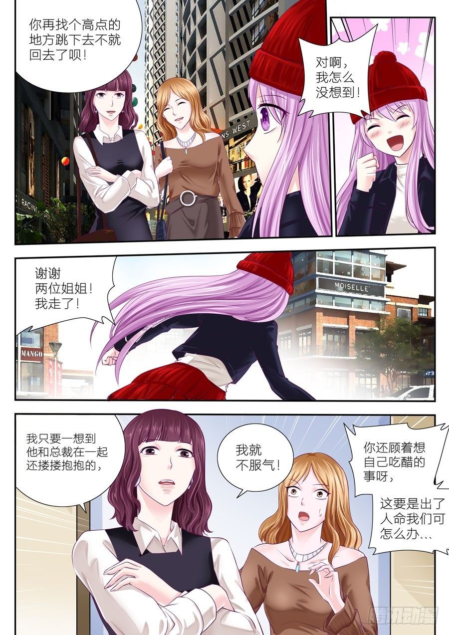 第二十四话：你再傻下去没救了！
