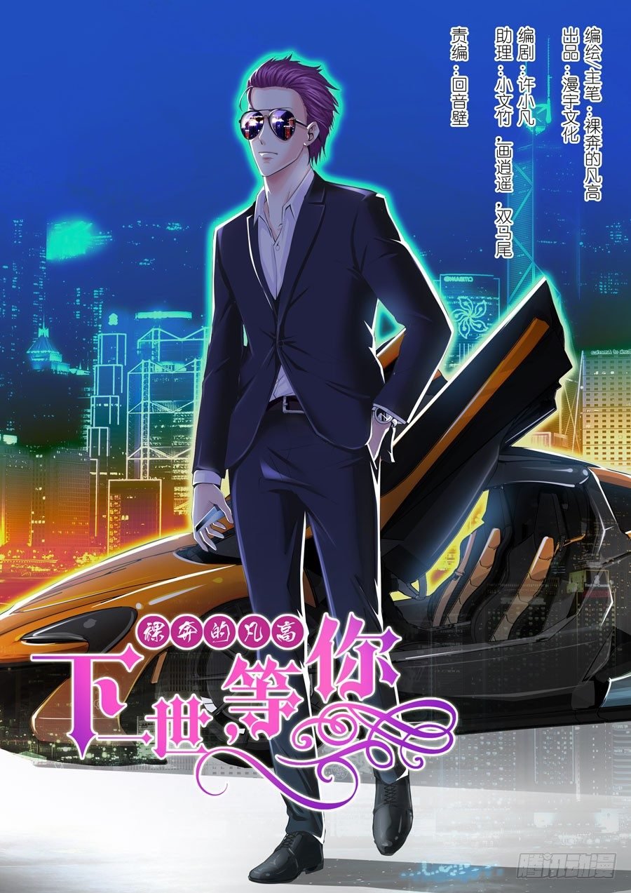 第二十八话：不离不弃！