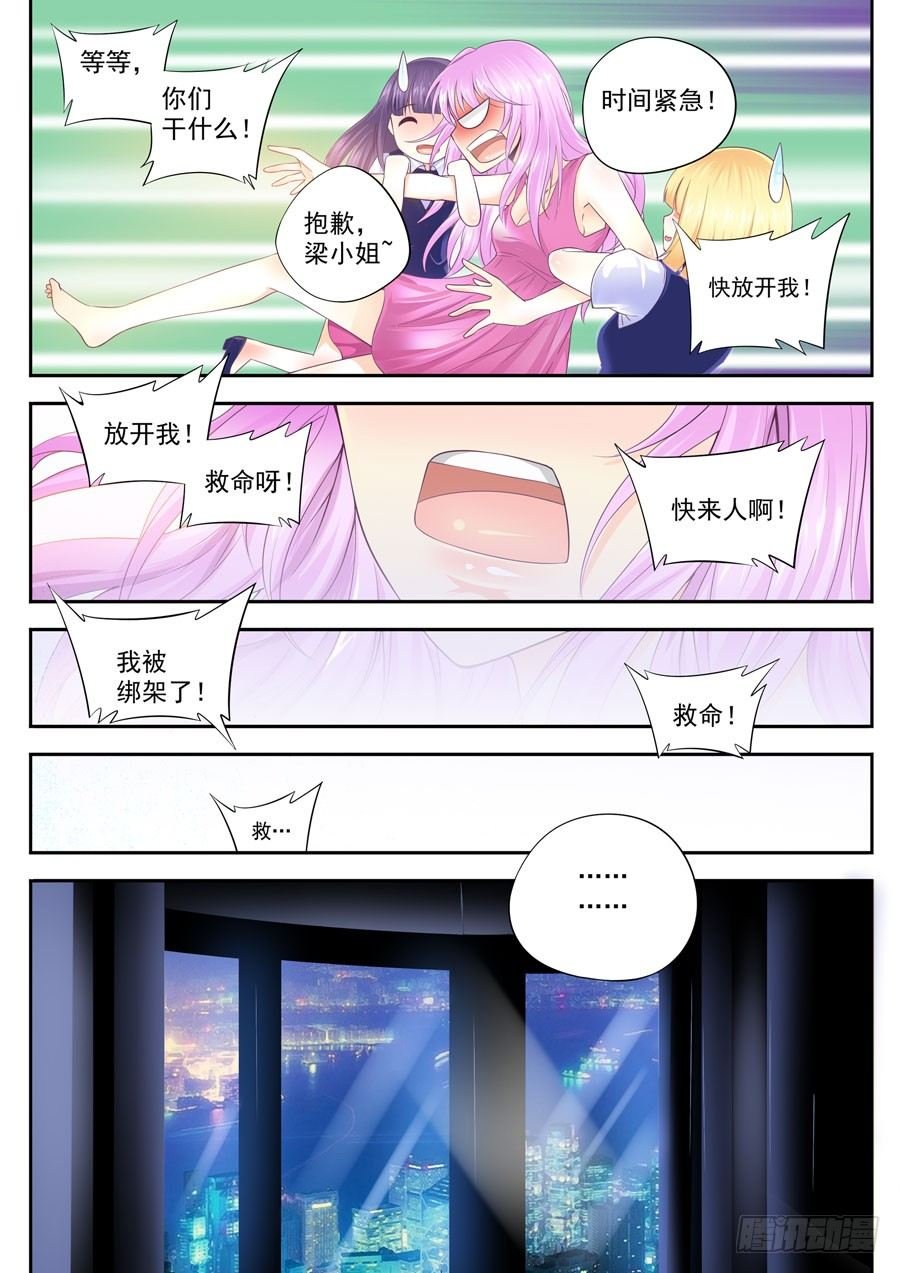 第二话：掉入意外的阴谋