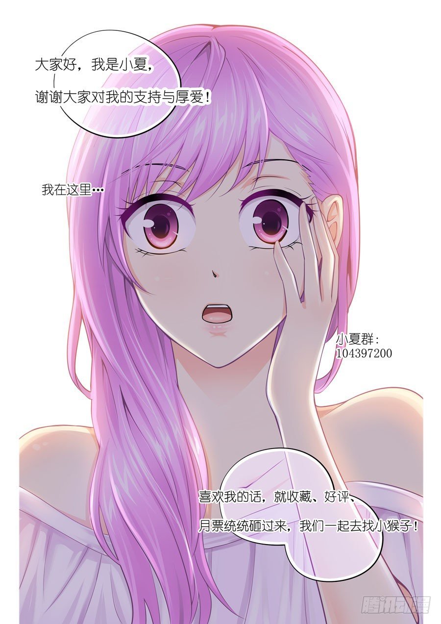 第二话：掉入意外的阴谋