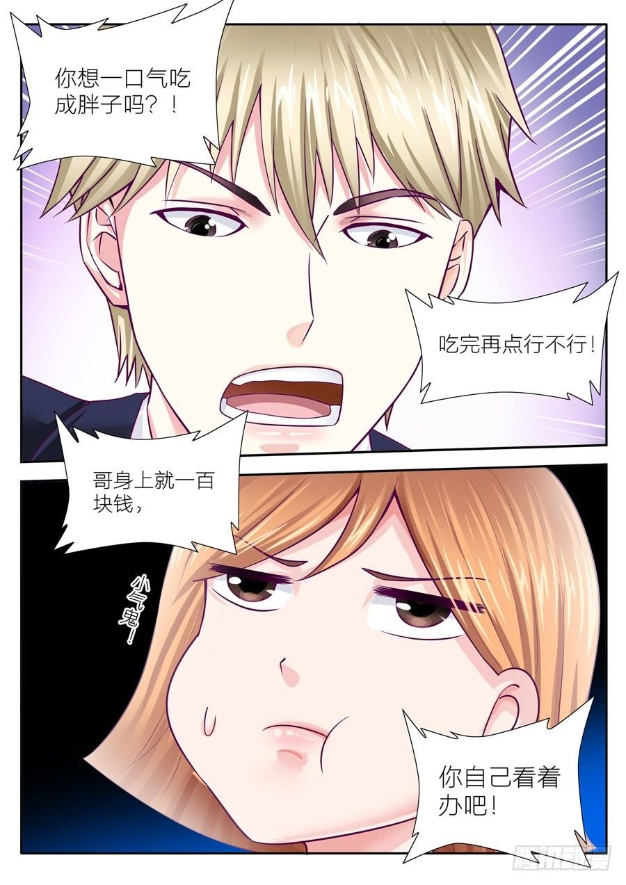 第三十话：一起吃烧烤