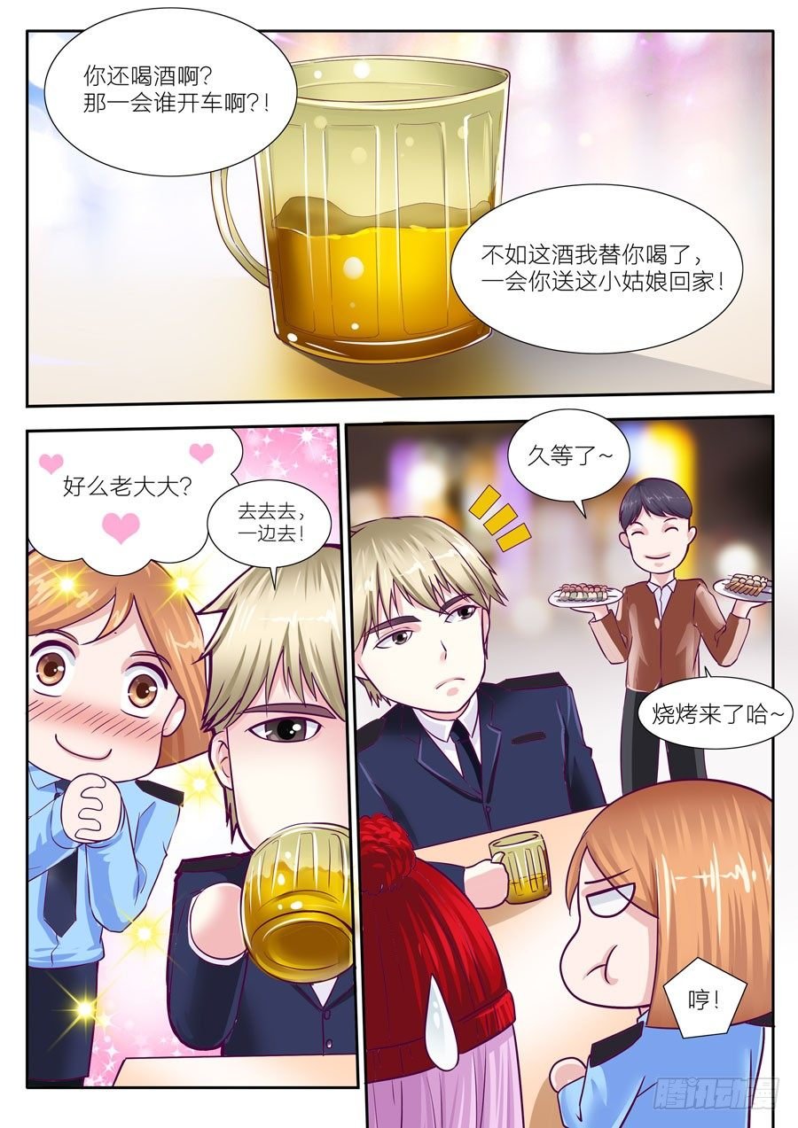 第三十话：一起吃烧烤