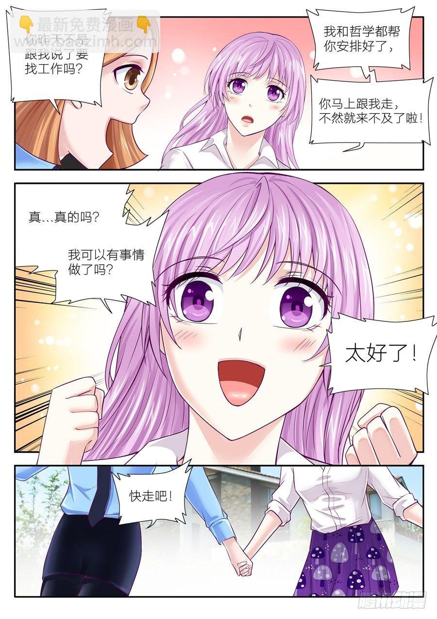 第三十六话：第一次面试