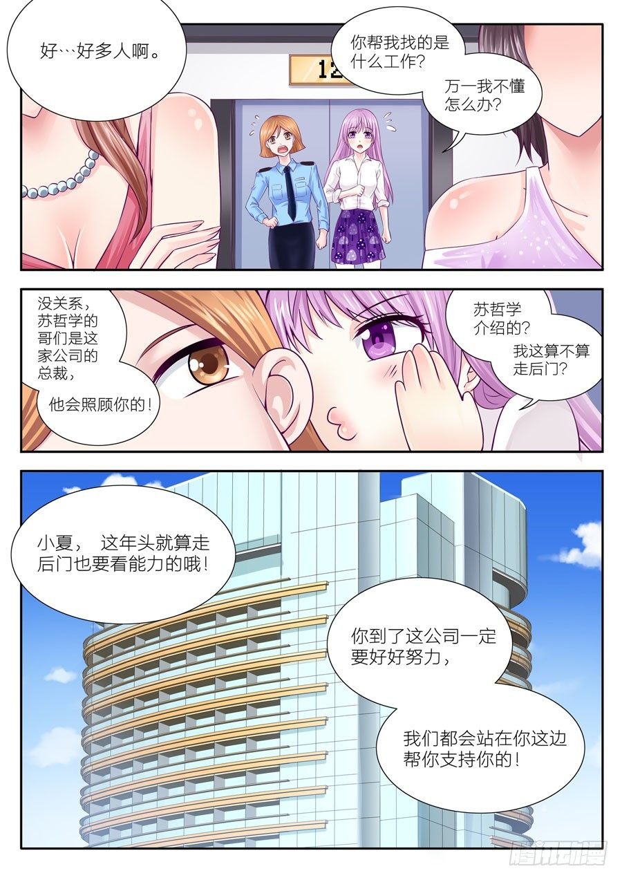 第三十六话：第一次面试