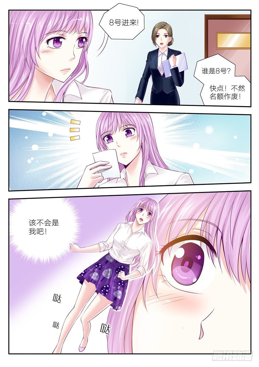 第三十六话：第一次面试