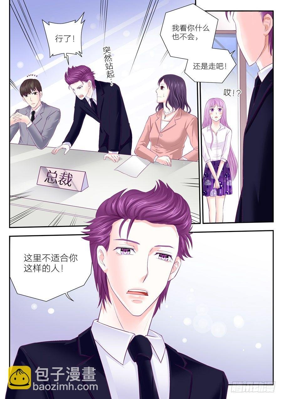 第三十七话：总裁是坏蛋