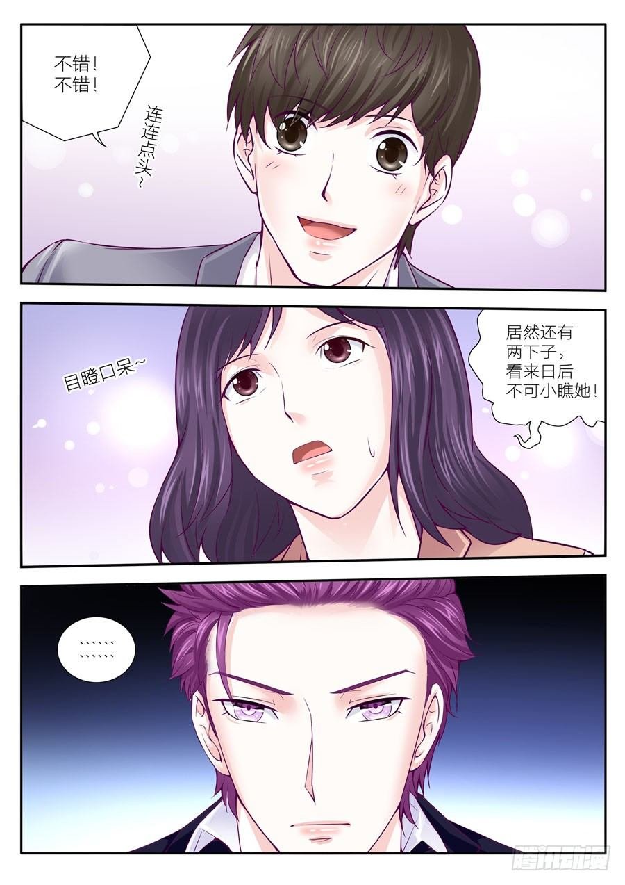 第三十七话：总裁是坏蛋