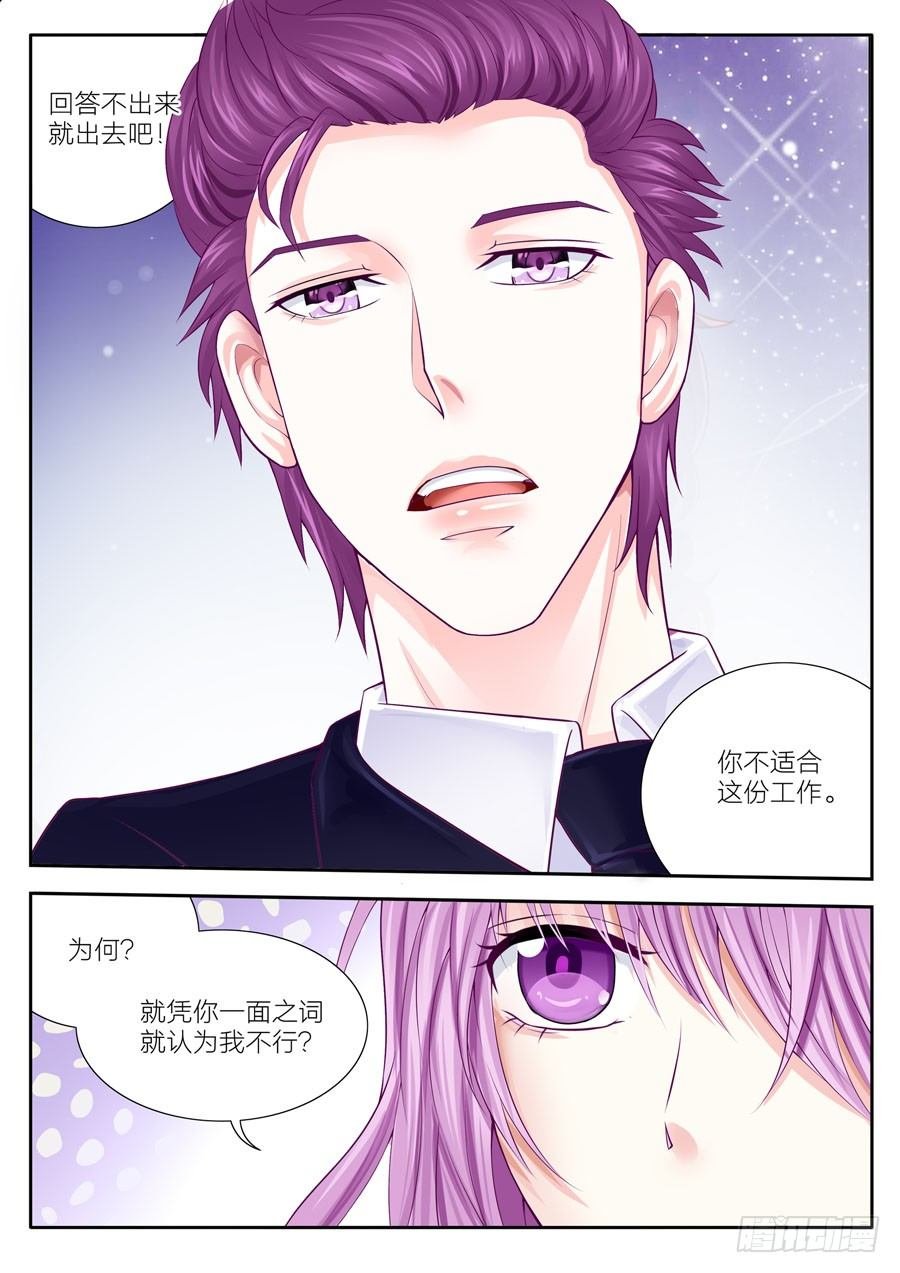 第三十七话：总裁是坏蛋