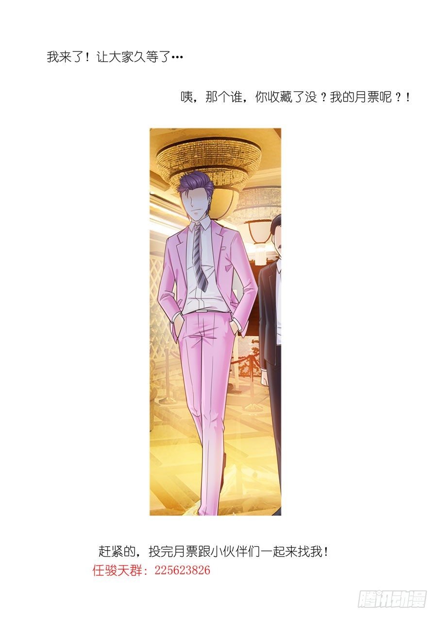 第三话：总裁来了