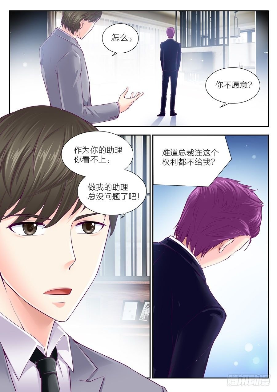 第四十话：上班第一天
