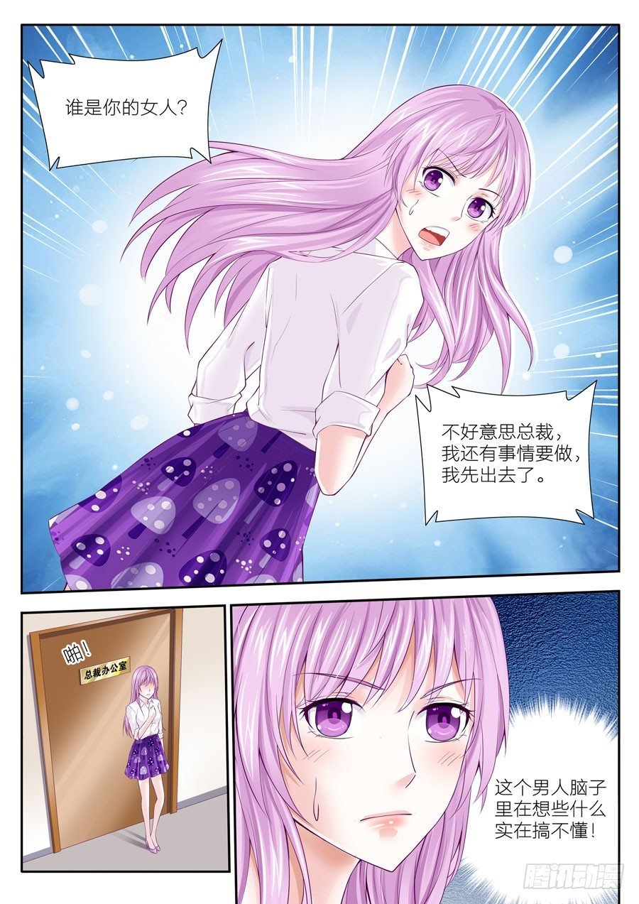 第四十话：上班第一天