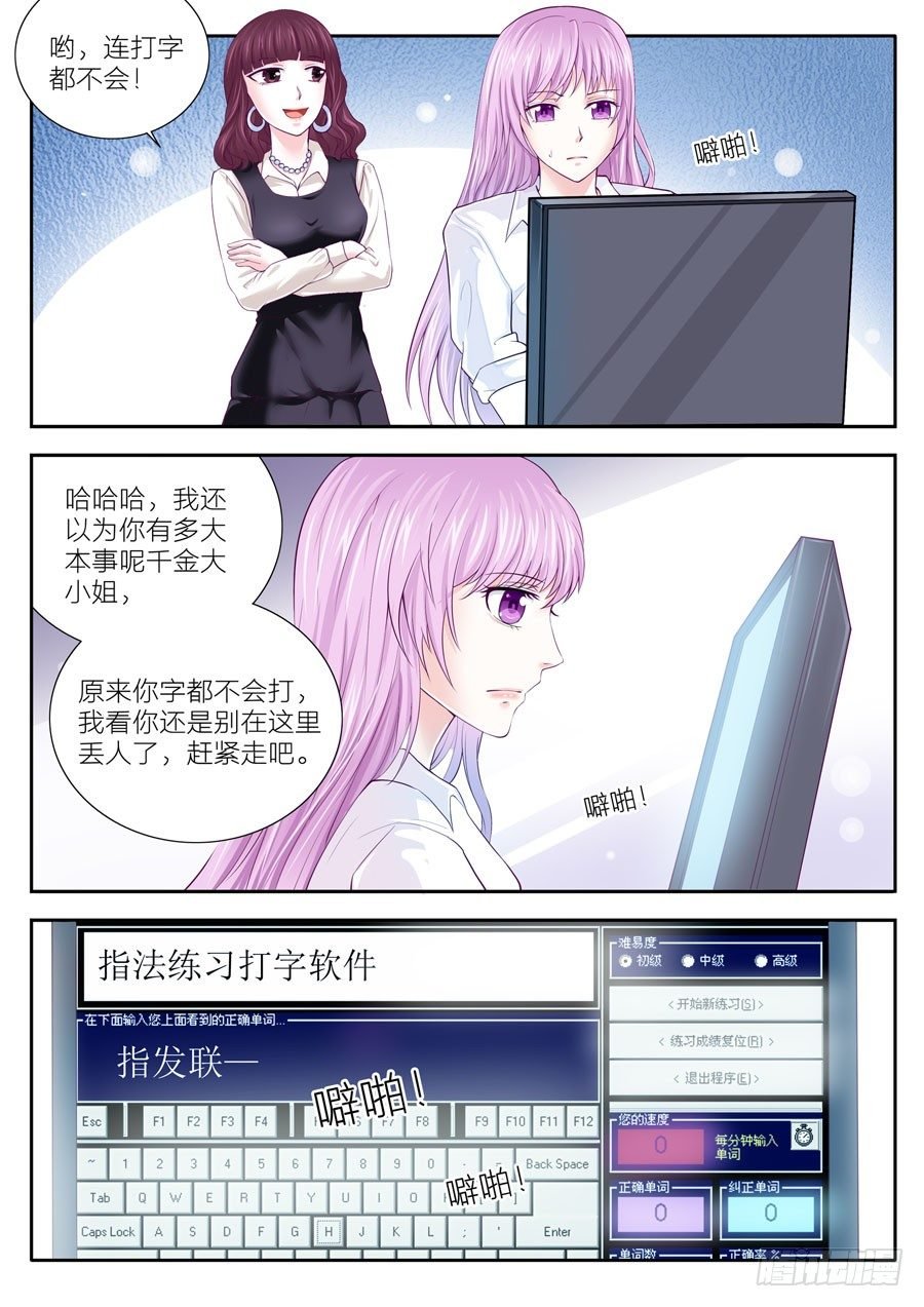第四十话：上班第一天
