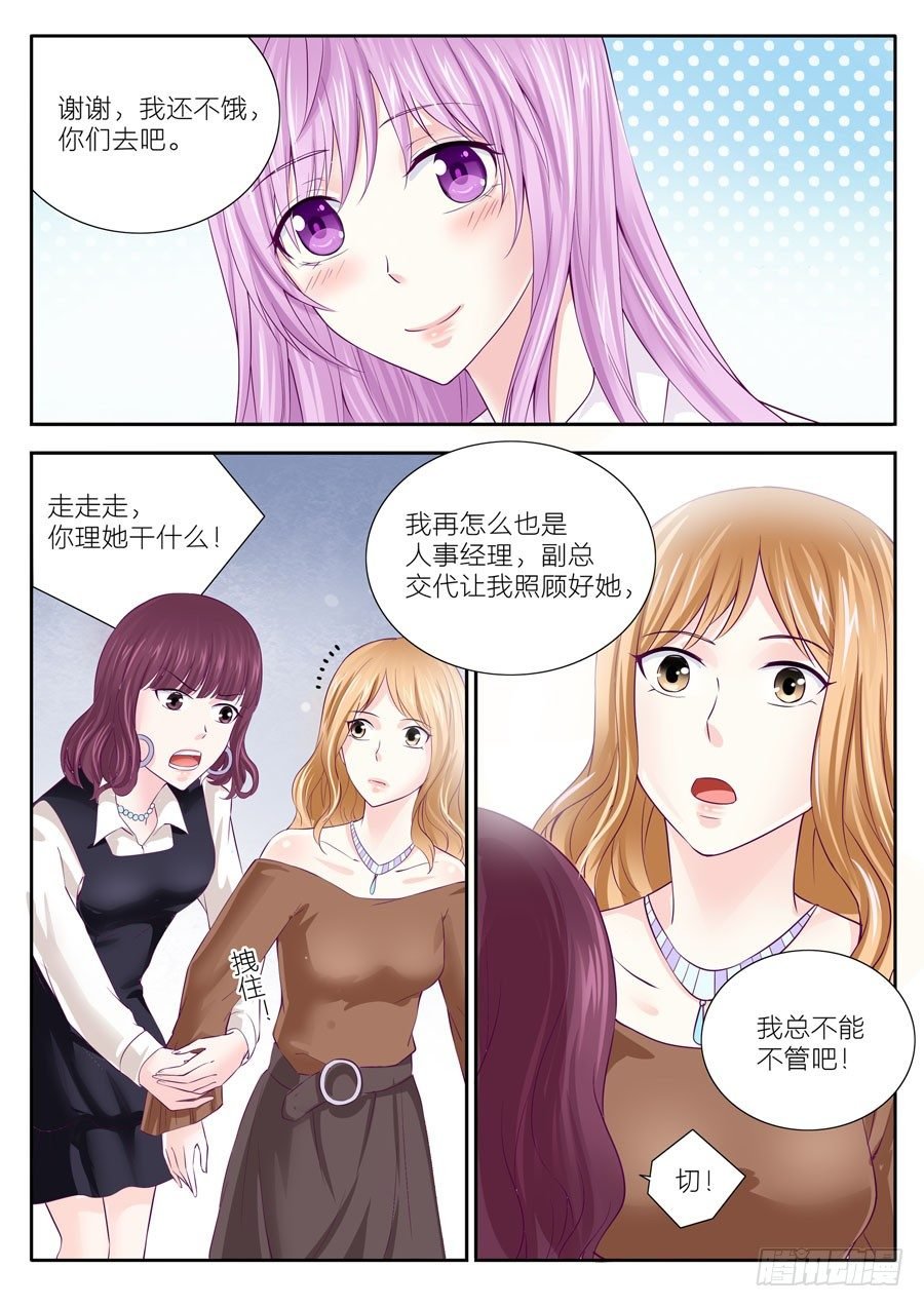 第四十话：上班第一天