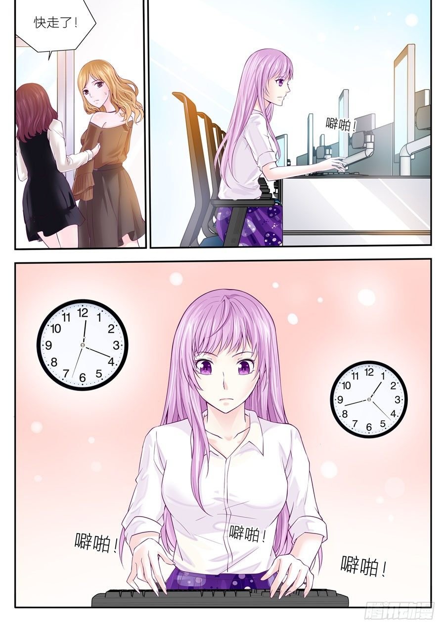 第四十话：上班第一天