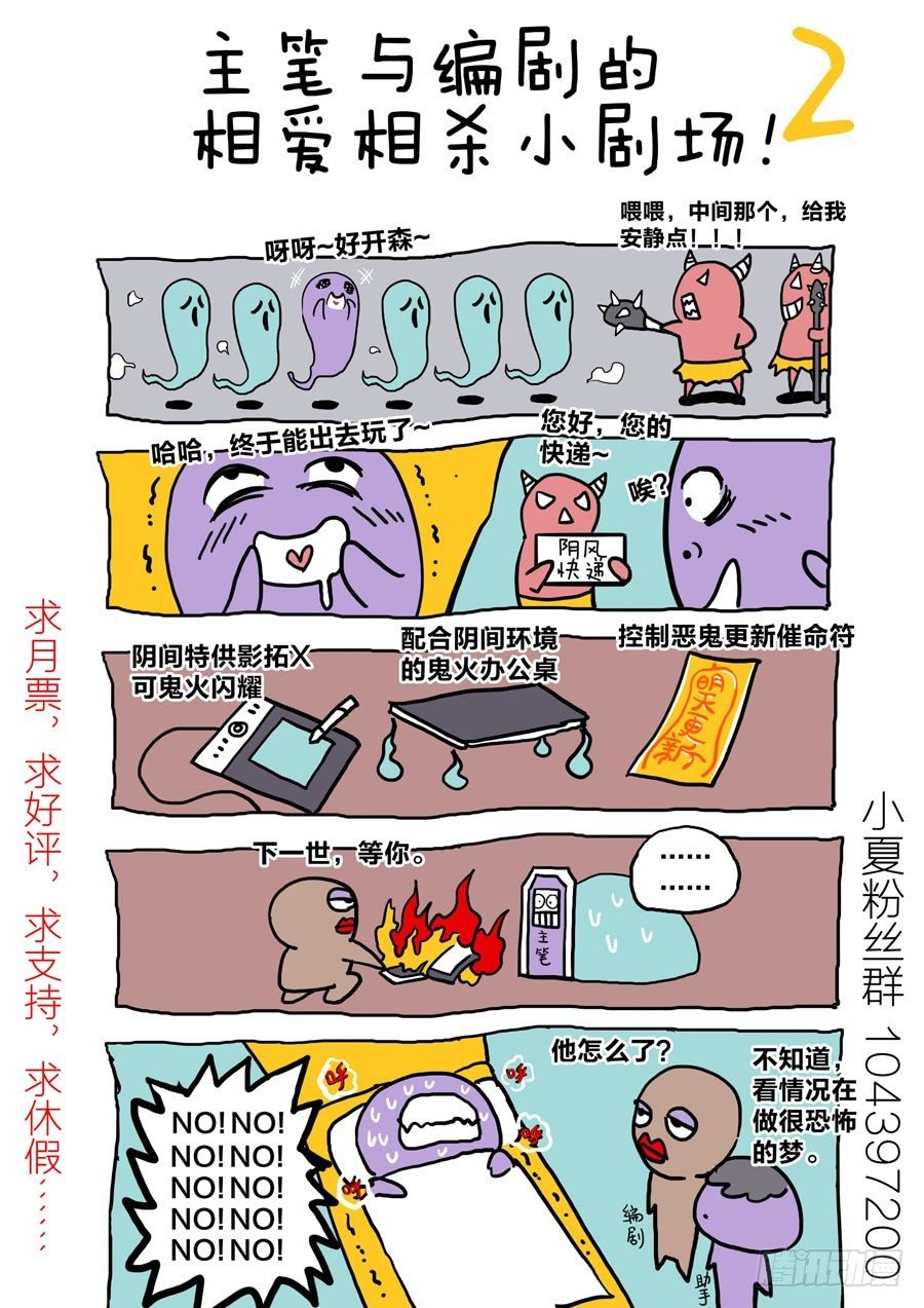 第四十二话：黑衣人来了