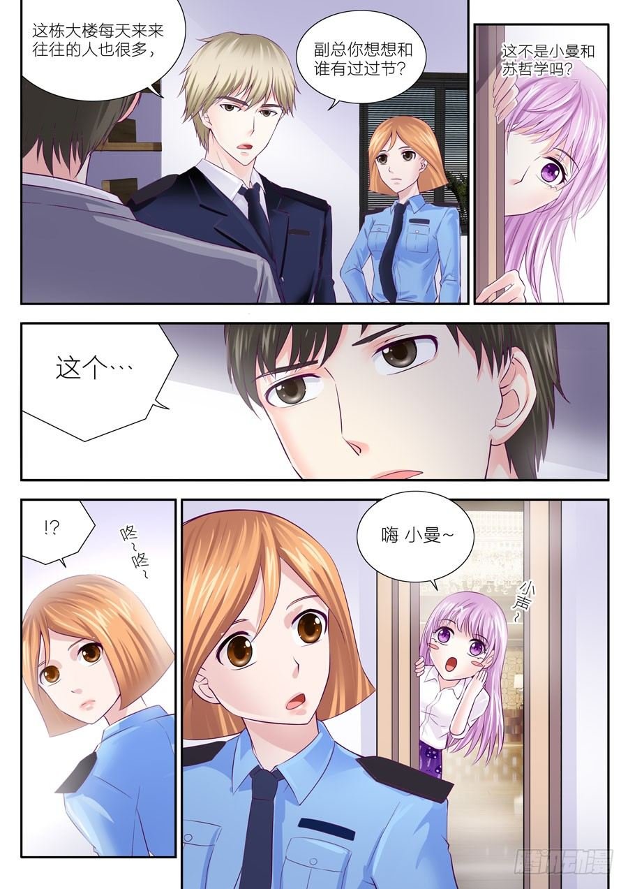 第四十三话：寻找黑衣人
