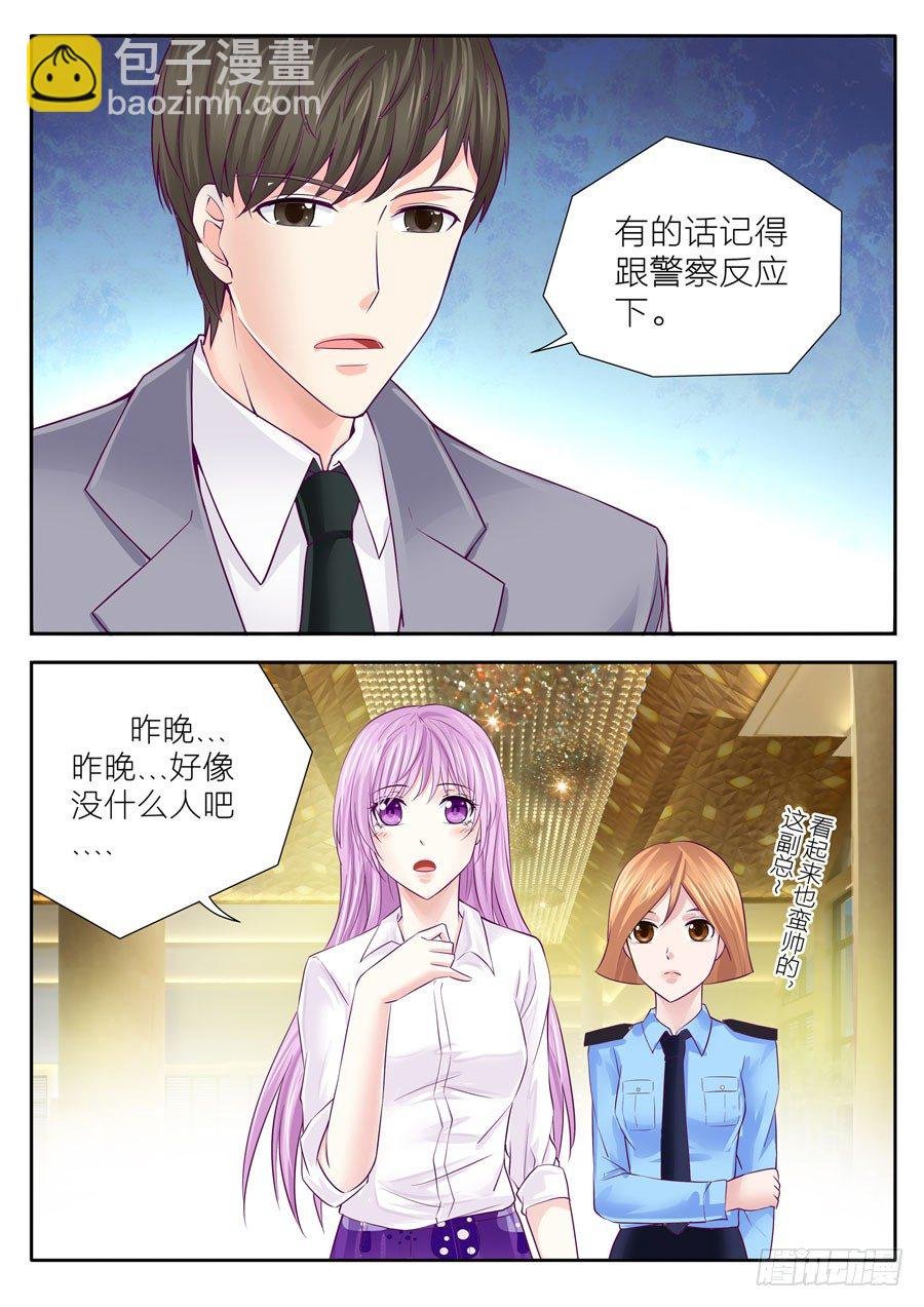 第四十三话：寻找黑衣人
