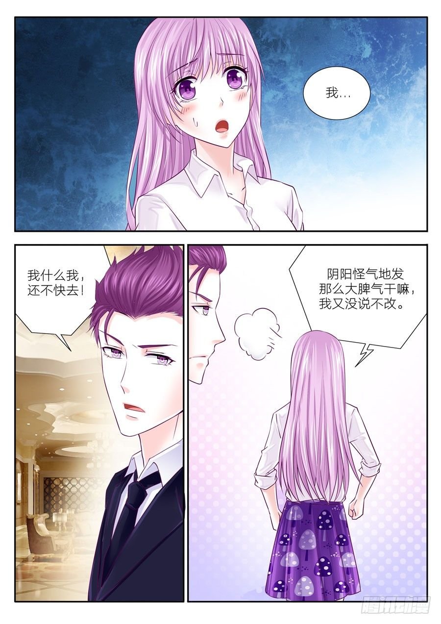 第四十四话：总裁，好事坏事都是你