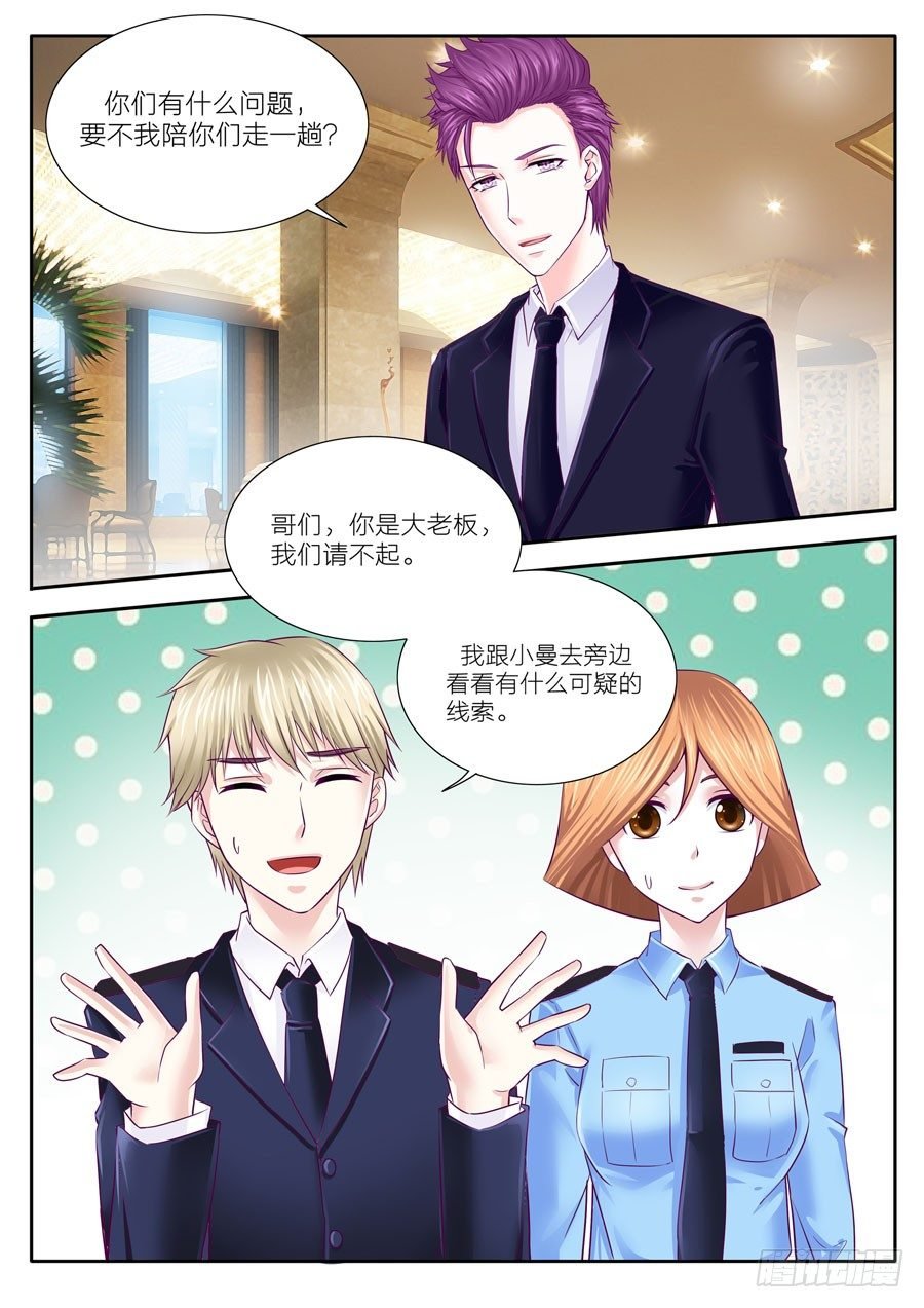 第四十四话：总裁，好事坏事都是你