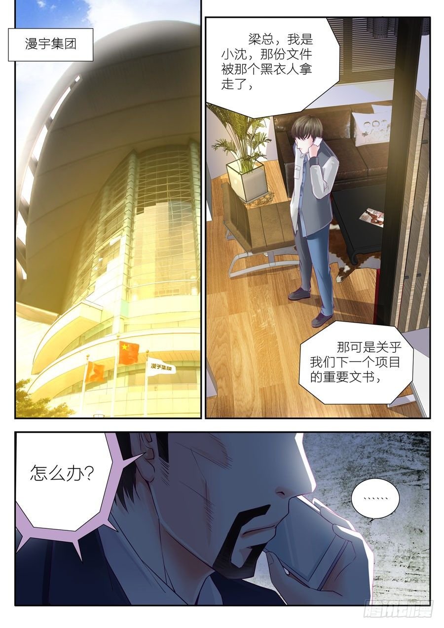 第四十五话：发生了什么事