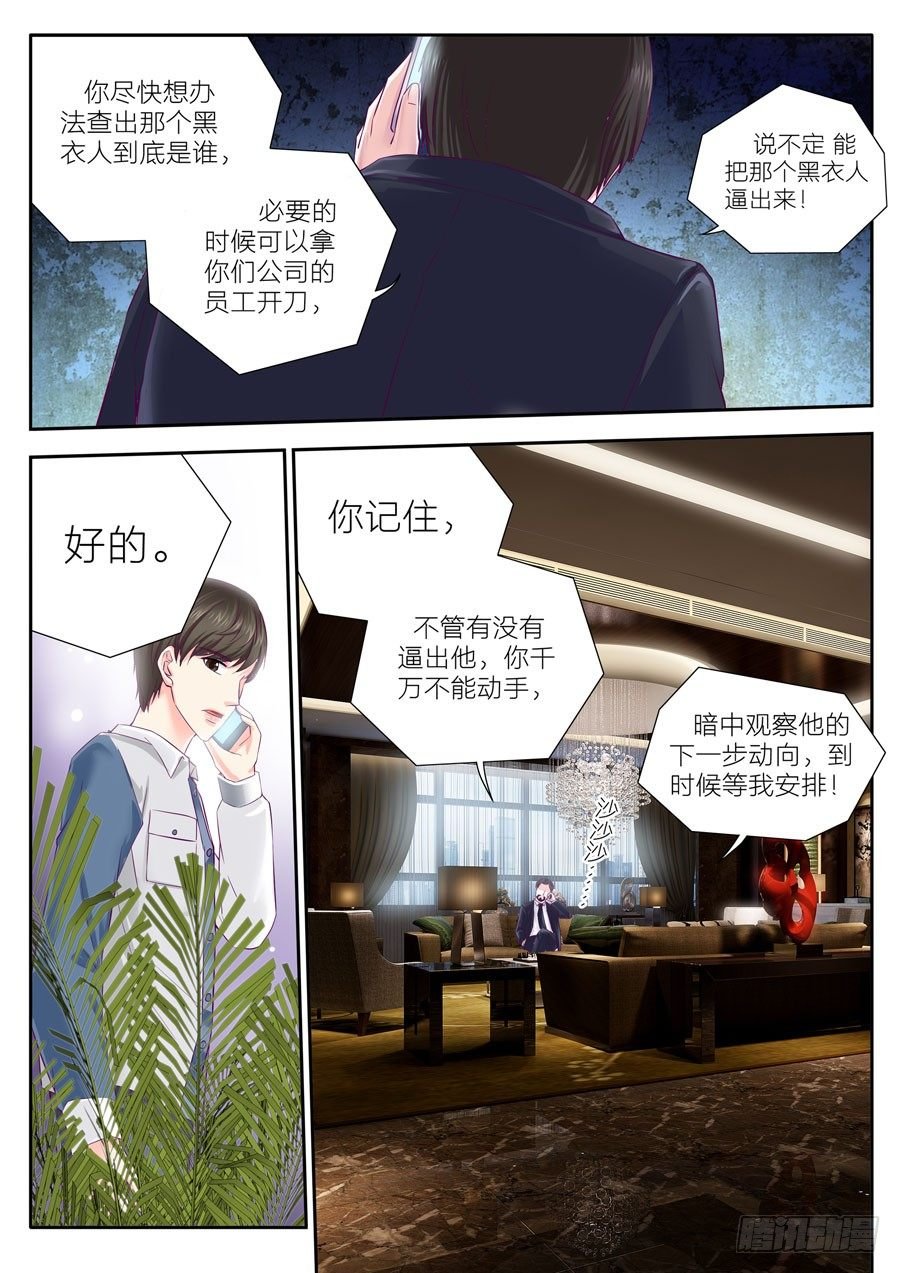 第四十五话：发生了什么事