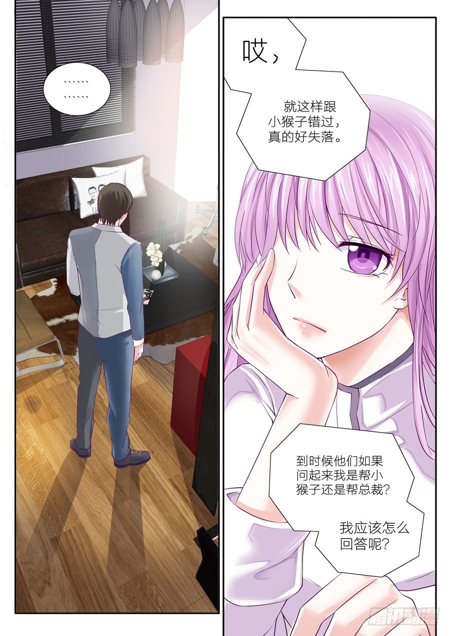 第四十五话：发生了什么事
