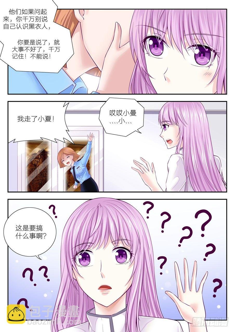 第四十五话：发生了什么事