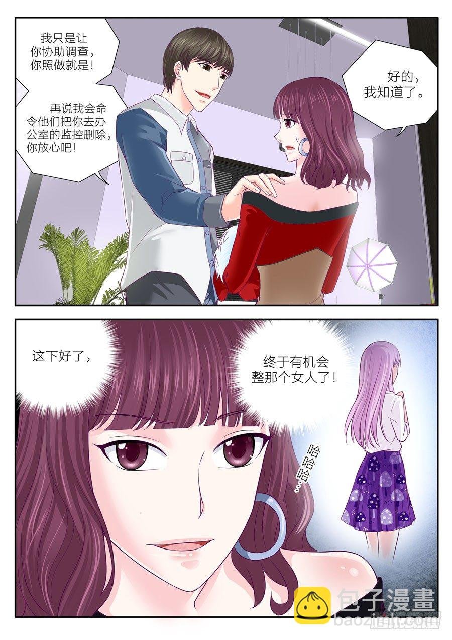 第四十六话：小夏被陷害，总裁相救