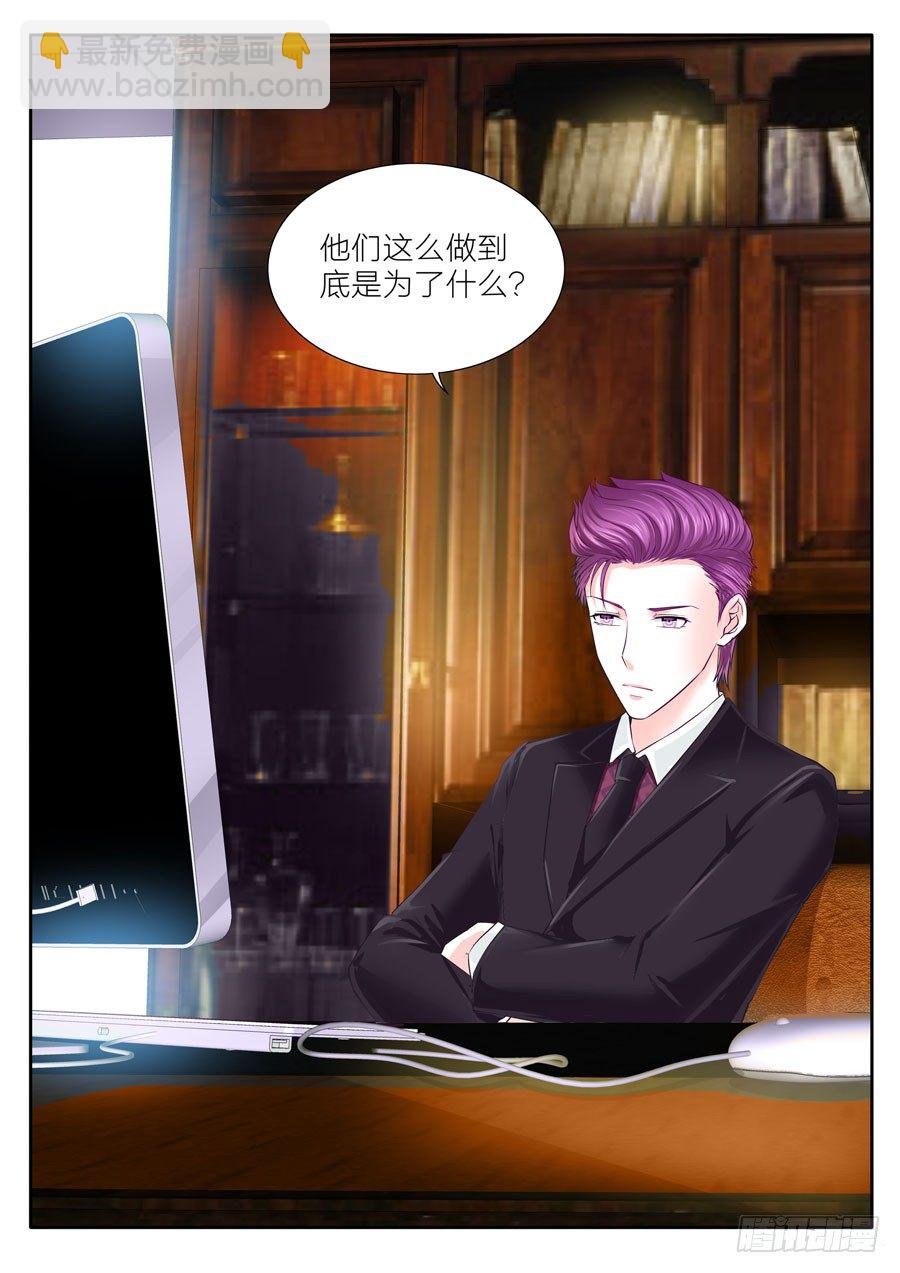 第四十六话：小夏被陷害，总裁相救