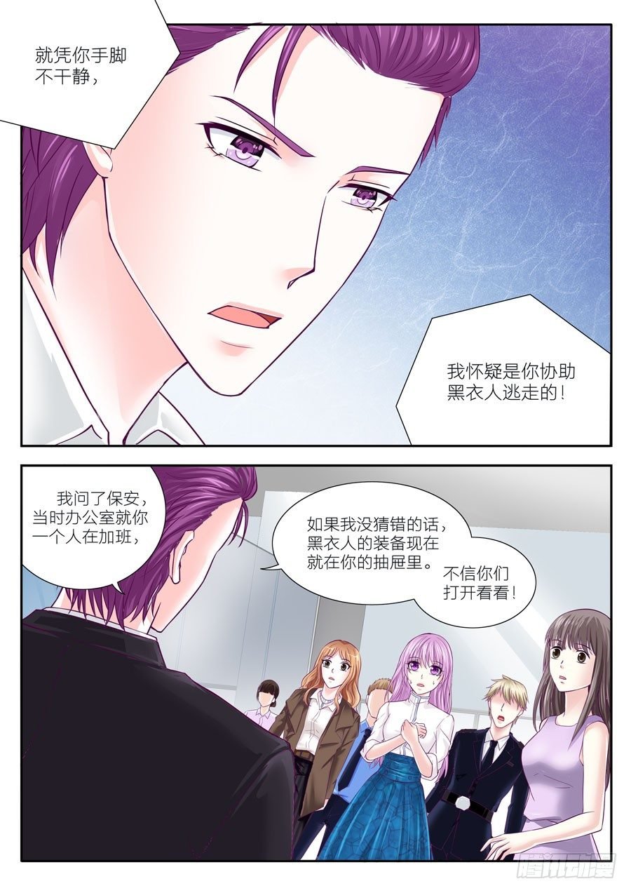 第四十六话：小夏被陷害，总裁相救