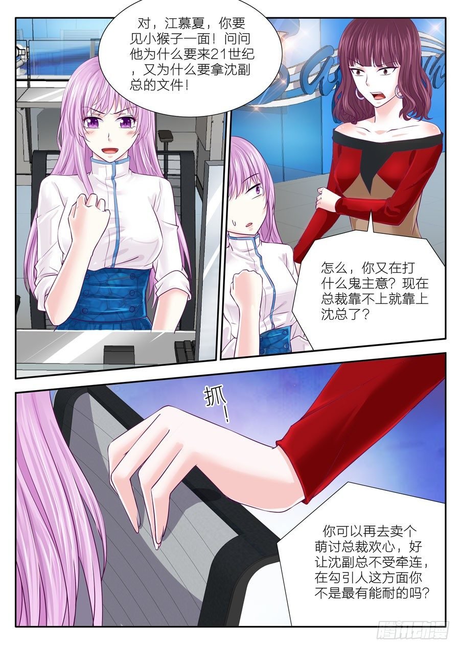 第四十七话：在你身后