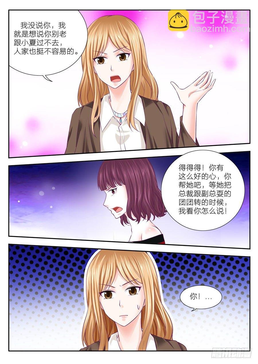 第四十七话：在你身后