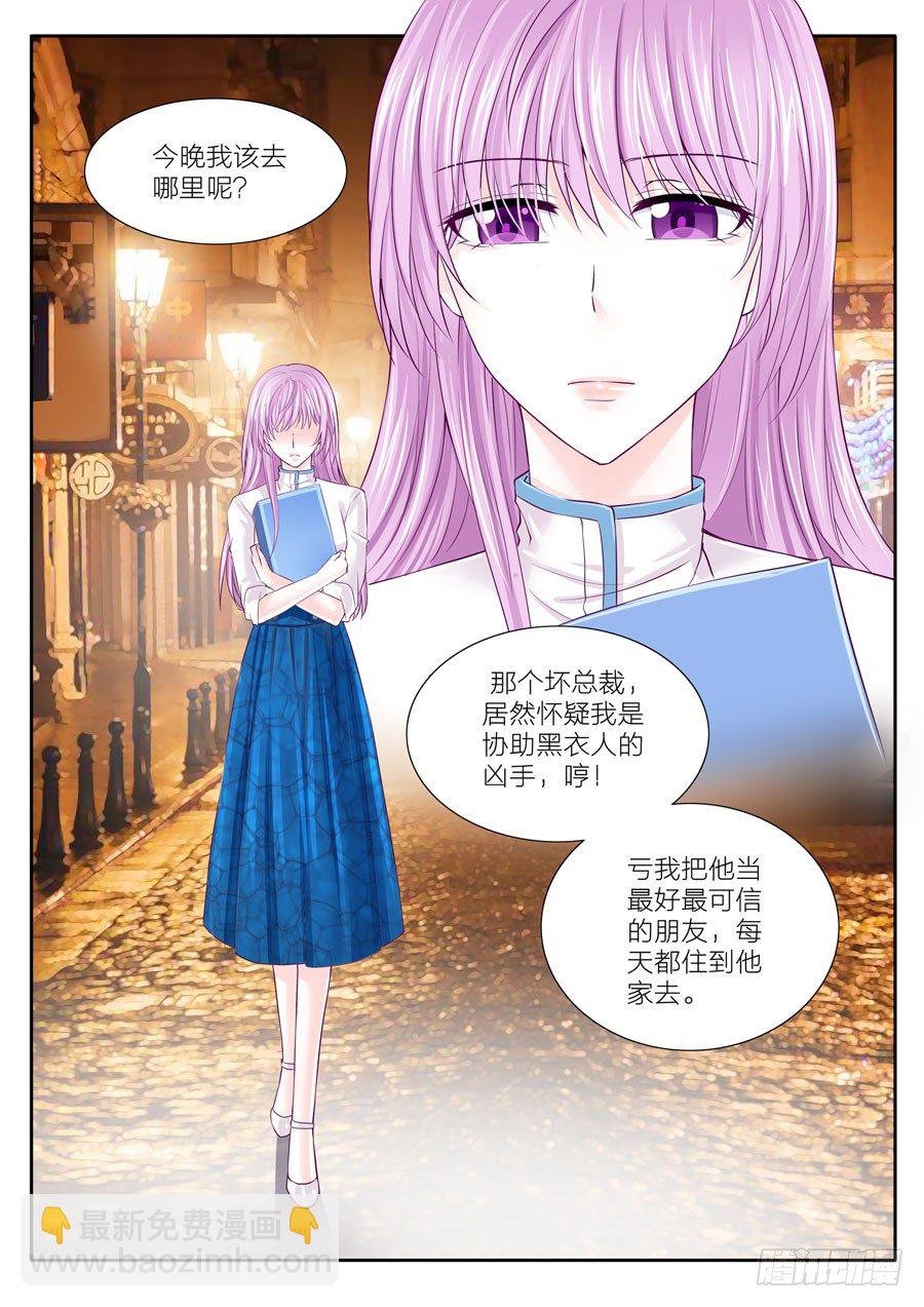 48.街头偶遇寻找黑衣人的他们
