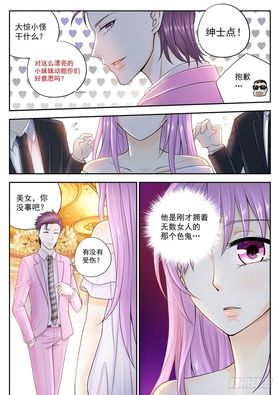 第四话：曾经的恋人就在眼前
