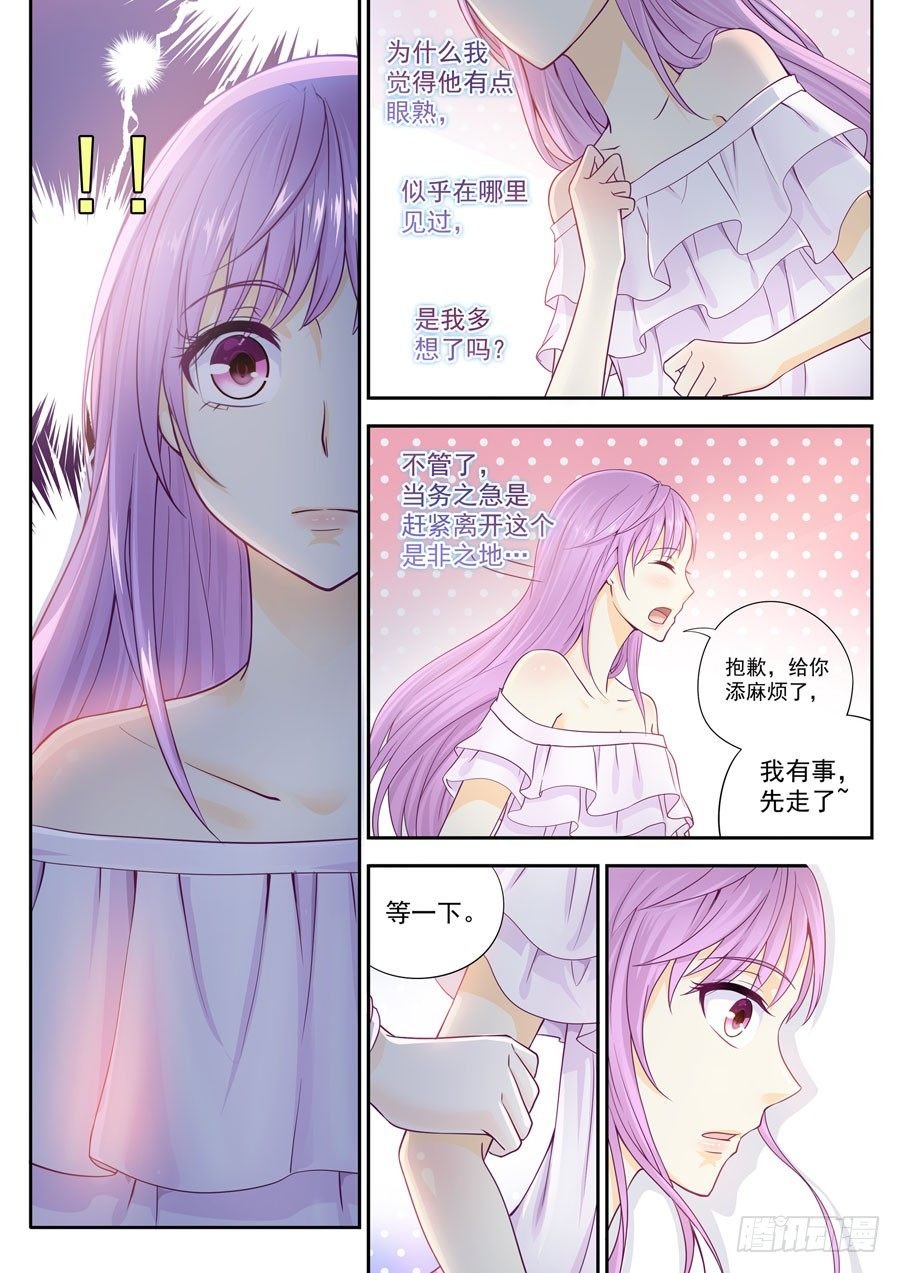 第四话：曾经的恋人就在眼前