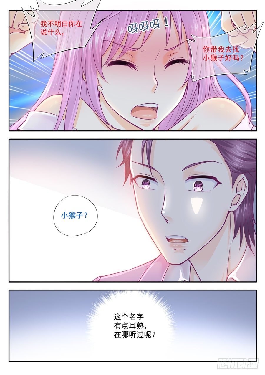 第四话：曾经的恋人就在眼前