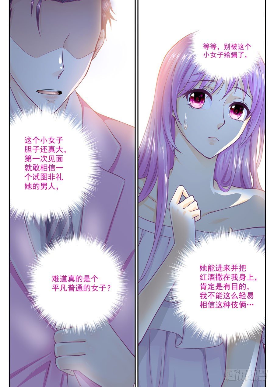 第四话：曾经的恋人就在眼前