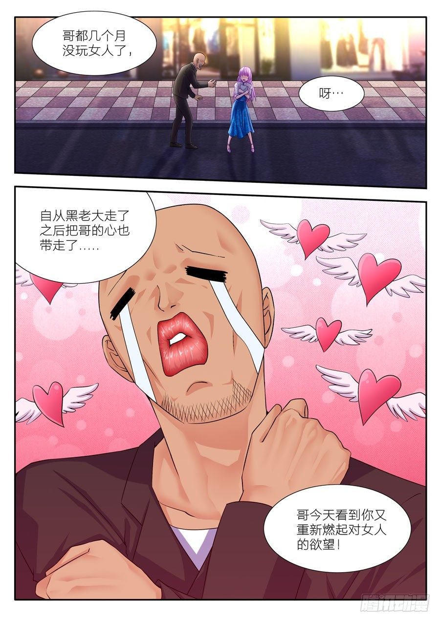 49.调戏我女人得问我答不答应！