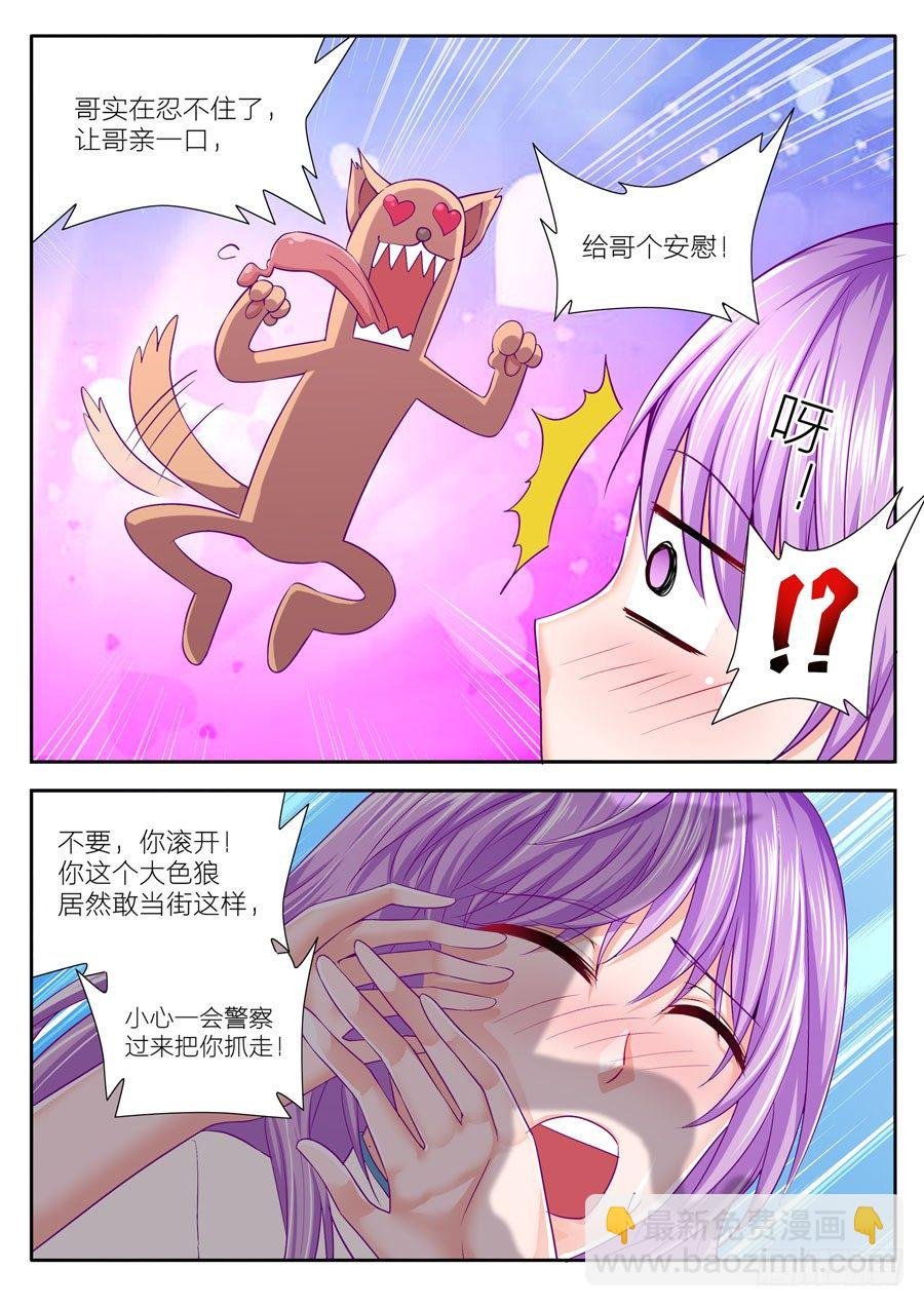 49.调戏我女人得问我答不答应！