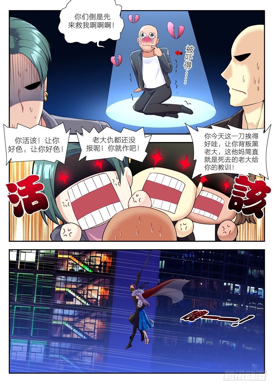 50.惹到小夏的下场！